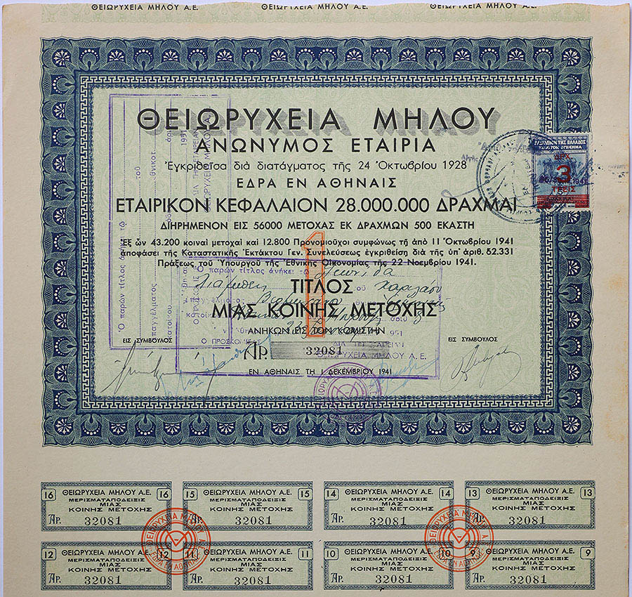 Milos Sulfur Mine Share Certificate for 1 Ordinary Share